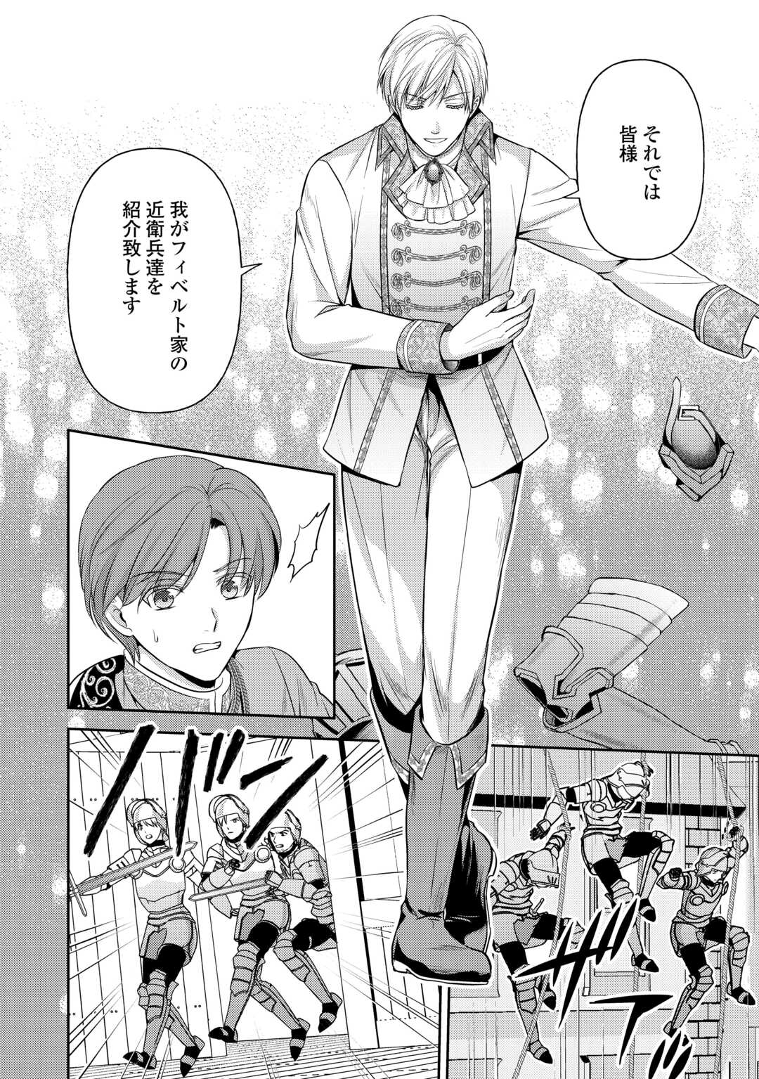 KAWAII GIMAI GA KONYAKUHAKI SARETARASHII NO DE, IMA KARA &quotOREI" NI MAIRIMASU. Chapter 26 - Page 18
