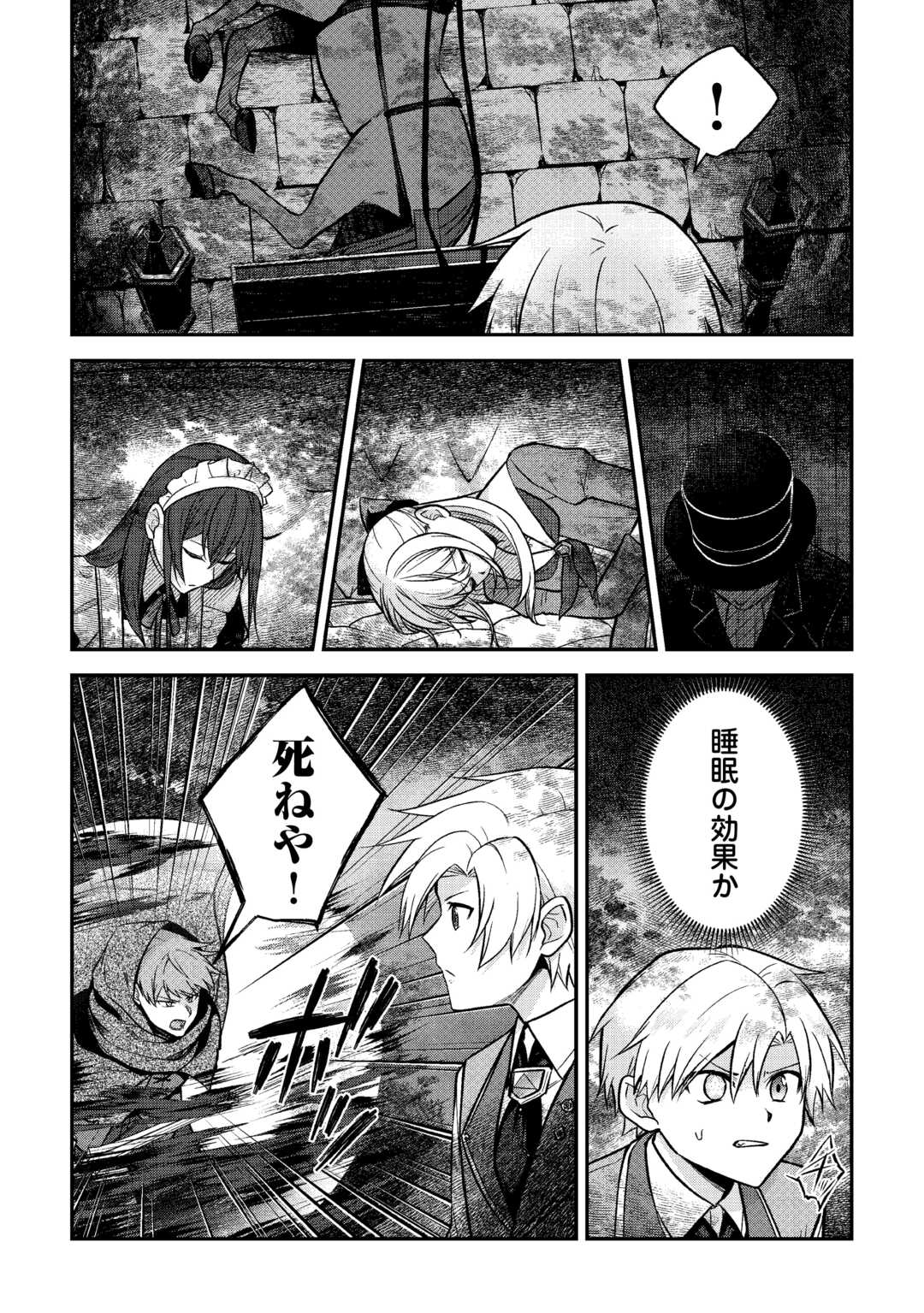 KIZOKUKA SANNAN NO NARIAGARI LIFE Chapter 14 - Page 14