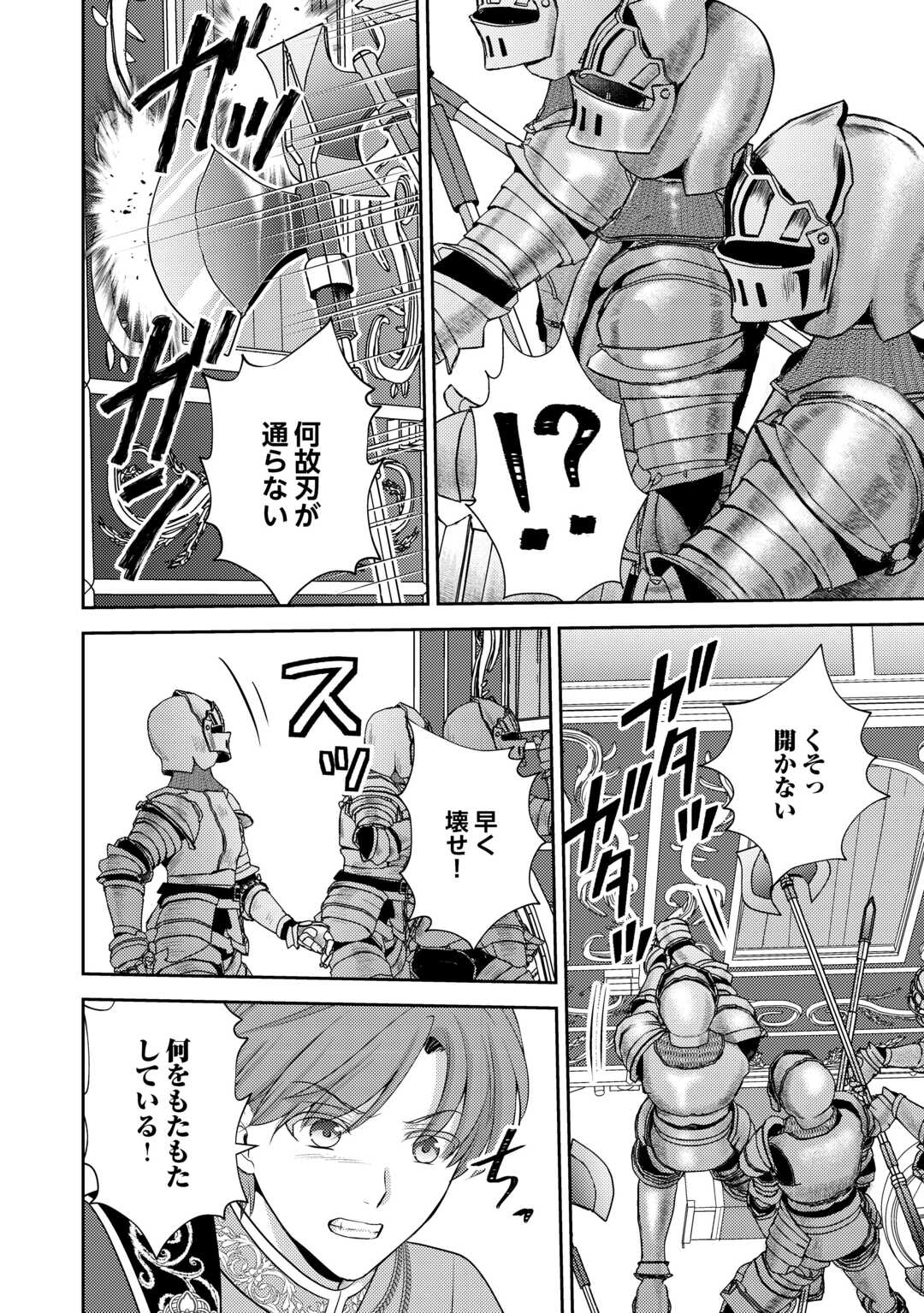 KAWAII GIMAI GA KONYAKUHAKI SARETARASHII NO DE, IMA KARA &quotOREI" NI MAIRIMASU. Chapter 26 - Page 14