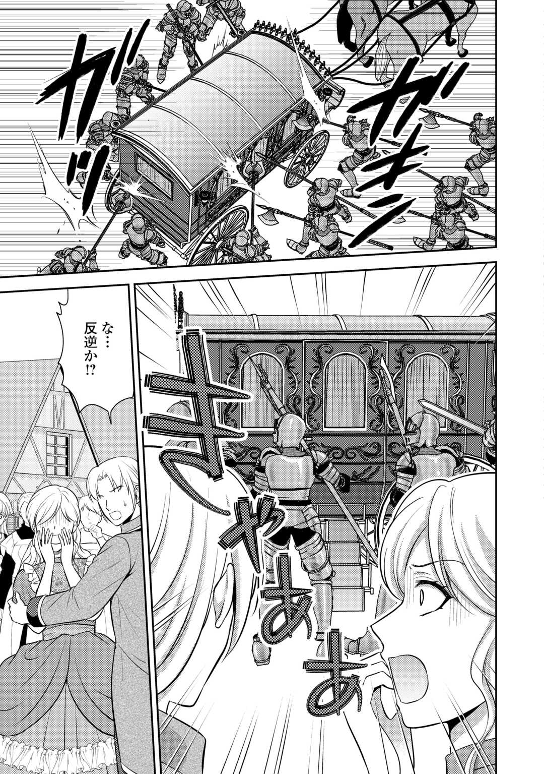 KAWAII GIMAI GA KONYAKUHAKI SARETARASHII NO DE, IMA KARA &quotOREI" NI MAIRIMASU. Chapter 26 - Page 13