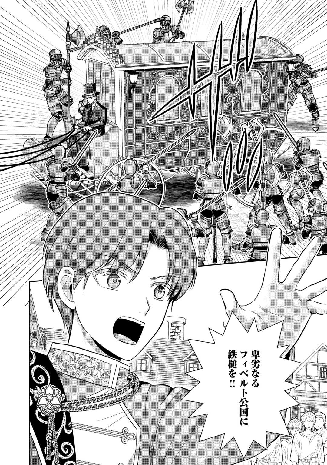KAWAII GIMAI GA KONYAKUHAKI SARETARASHII NO DE, IMA KARA &quotOREI" NI MAIRIMASU. Chapter 26 - Page 12