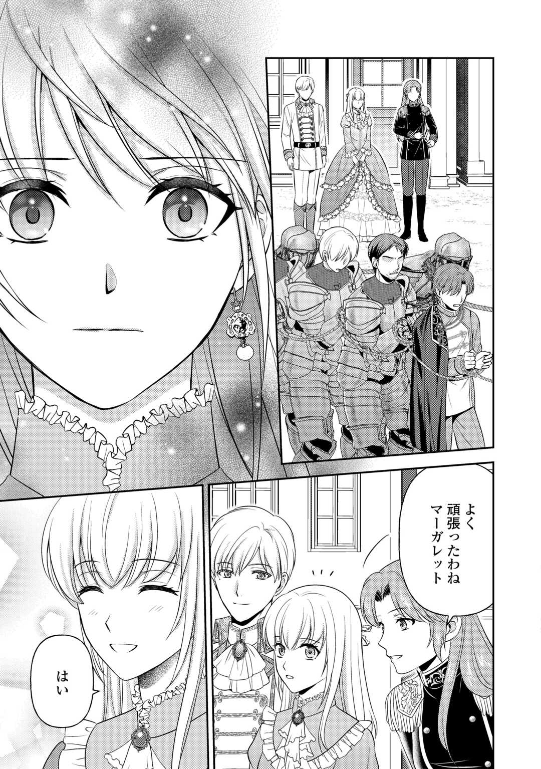 KAWAII GIMAI GA KONYAKUHAKI SARETARASHII NO DE, IMA KARA &quotOREI" NI MAIRIMASU. Chapter 26 - Page 33