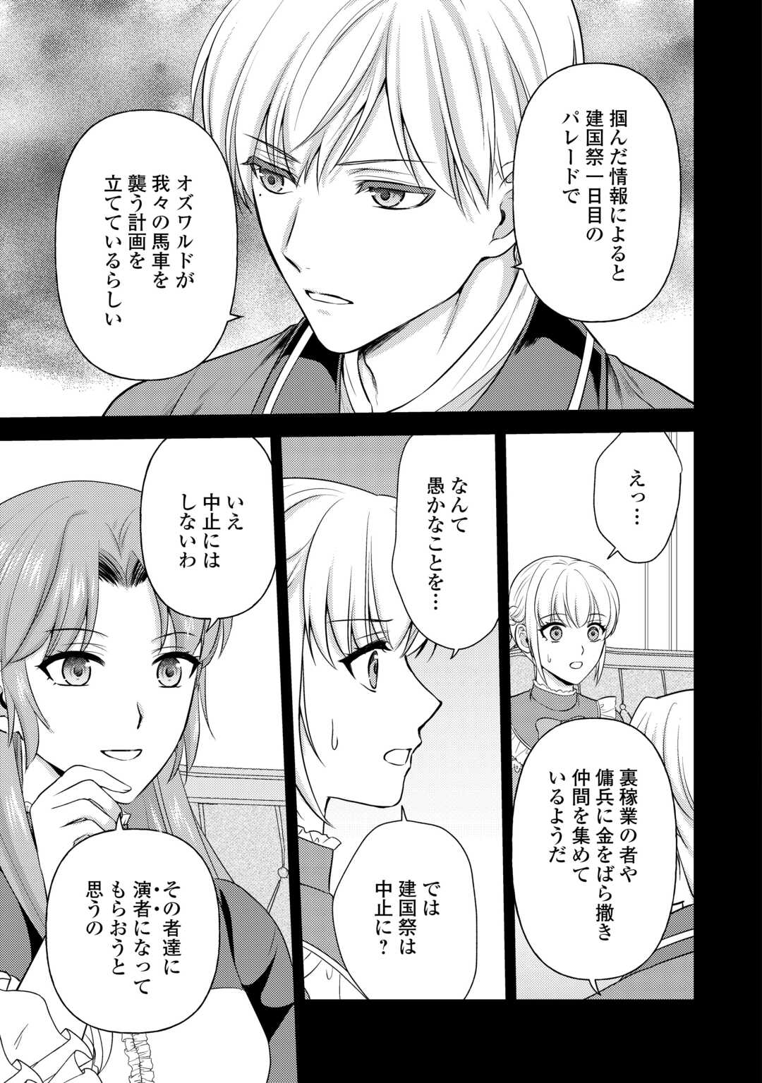 KAWAII GIMAI GA KONYAKUHAKI SARETARASHII NO DE, IMA KARA &quotOREI" NI MAIRIMASU. Chapter 26 - Page 5