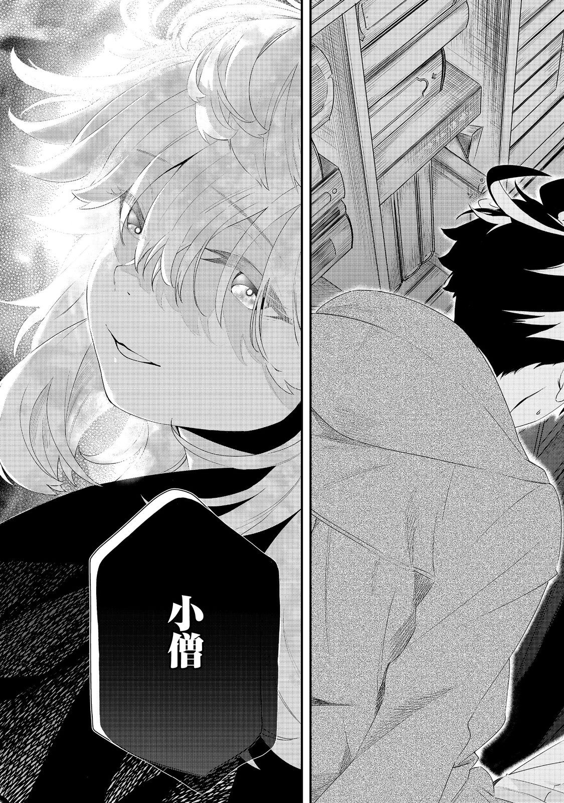 ZERO NO MAJUTSUSHI - S-RANK YUUSHA PARTY WO ZENRYOKU DE SUPPORT SHITEITA NO NI TSUIHOUSARETA SAIKYOU NO MAJUTSUSHI WA PARTY KYOU Chapter 11 - Page 21