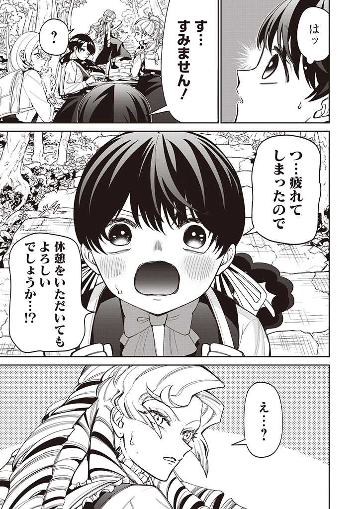 IBITTE KONAI GIBO TO GISHI Chapter 22 - Page 5