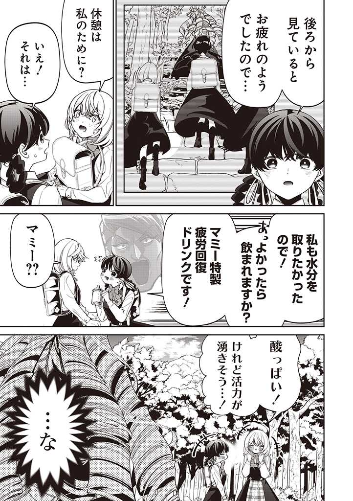 IBITTE KONAI GIBO TO GISHI Chapter 22 - Page 7