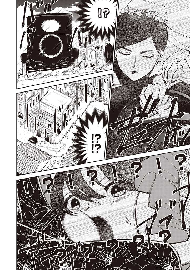 IBITTE KONAI GIBO TO GISHI Chapter 19 - Page 4
