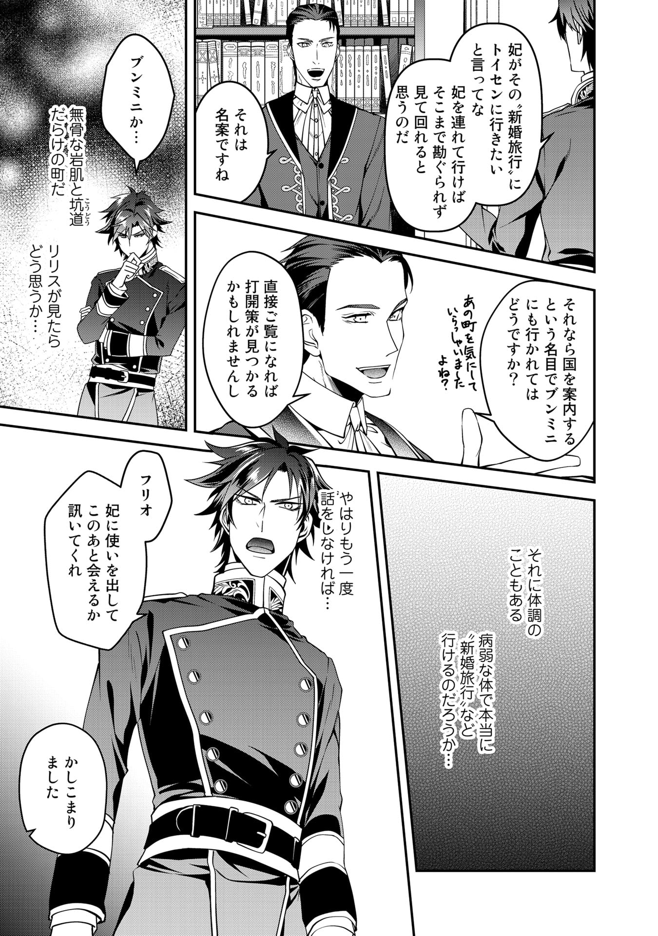 KURENAI NO SHINIGAMI WA NEMURIHIME NO NEOKI NI NAYAMASARERU - raw - Chapter 15 - https://jpdd.alammanga.com/JPDD/58021605/czuj5pnomdm.jpg