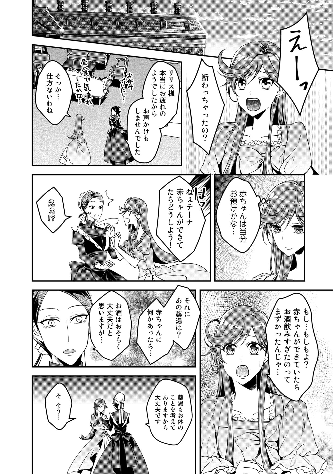 KURENAI NO SHINIGAMI WA NEMURIHIME NO NEOKI NI NAYAMASARERU - raw - Chapter 15 - https://jpdd.alammanga.com/JPDD/58021605/fkv35vaq1d5.jpg