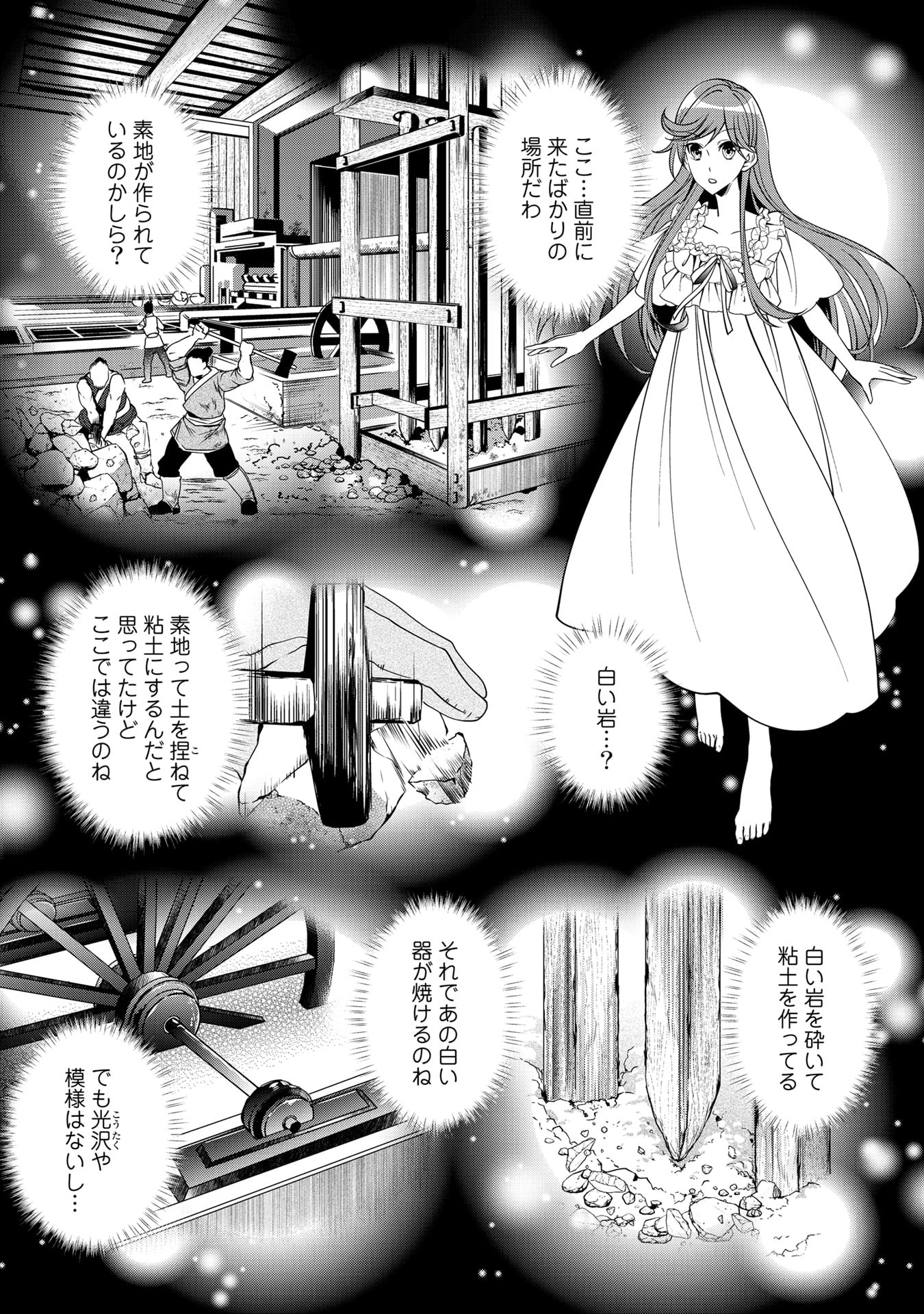 KURENAI NO SHINIGAMI WA NEMURIHIME NO NEOKI NI NAYAMASARERU - raw - Chapter 15 - https://jpdd.alammanga.com/JPDD/58021605/hc0pku1zxma.jpg