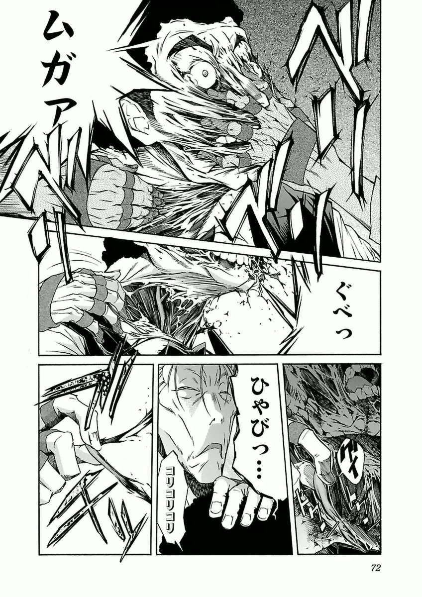 TRASH. Chapter 35 - Page 20