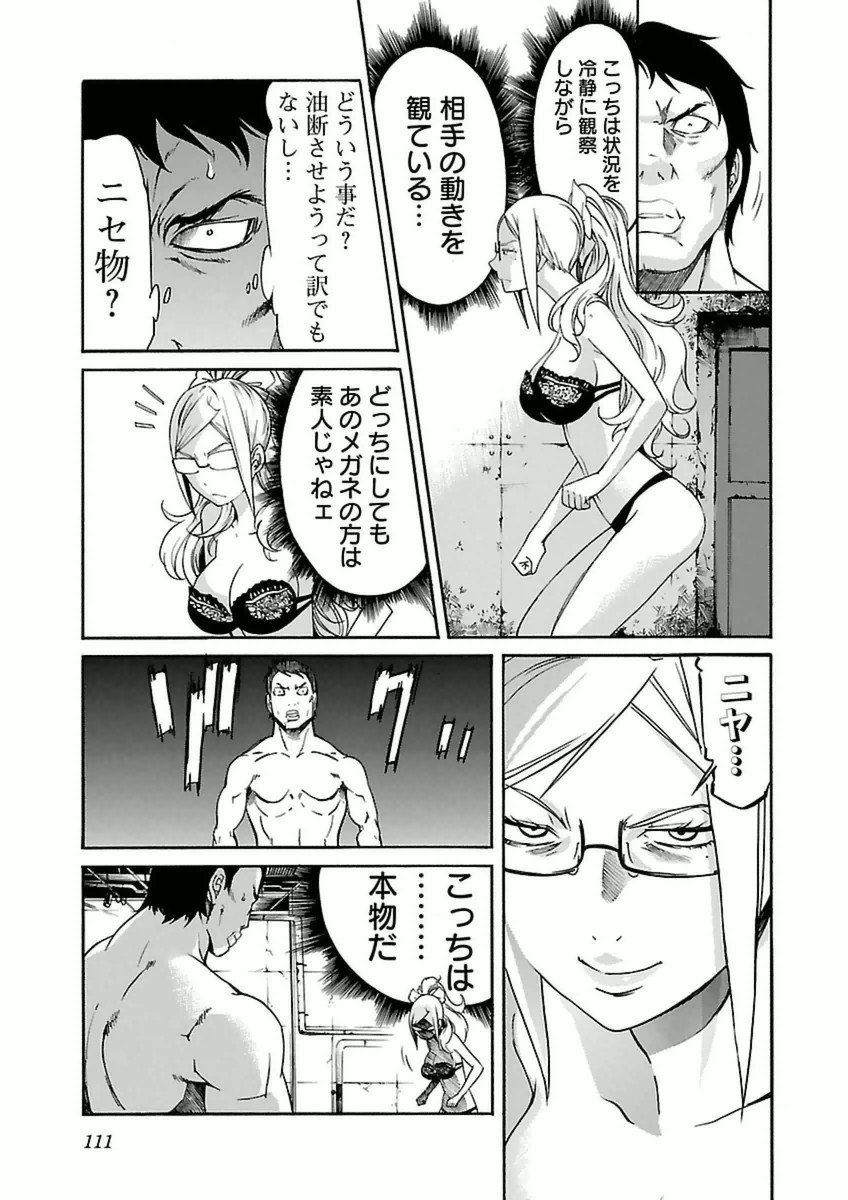 TRASH. Chapter 37 - Page 9