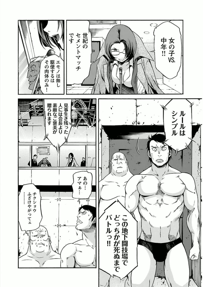 TRASH. Chapter 37 - Page 4