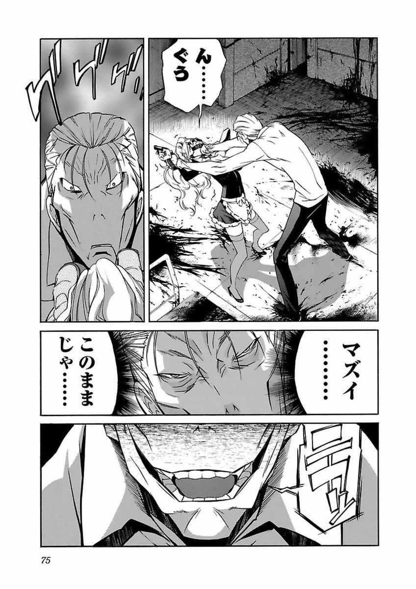TRASH. Chapter 35 - Page 23