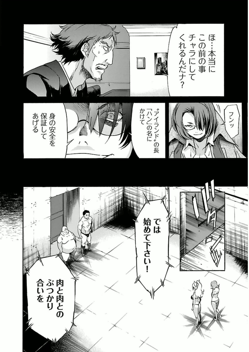 TRASH. Chapter 37 - Page 6