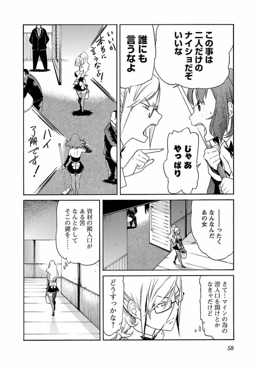 TRASH. Chapter 35 - Page 6