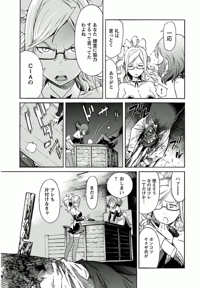 TRASH. Chapter 36 - Page 3