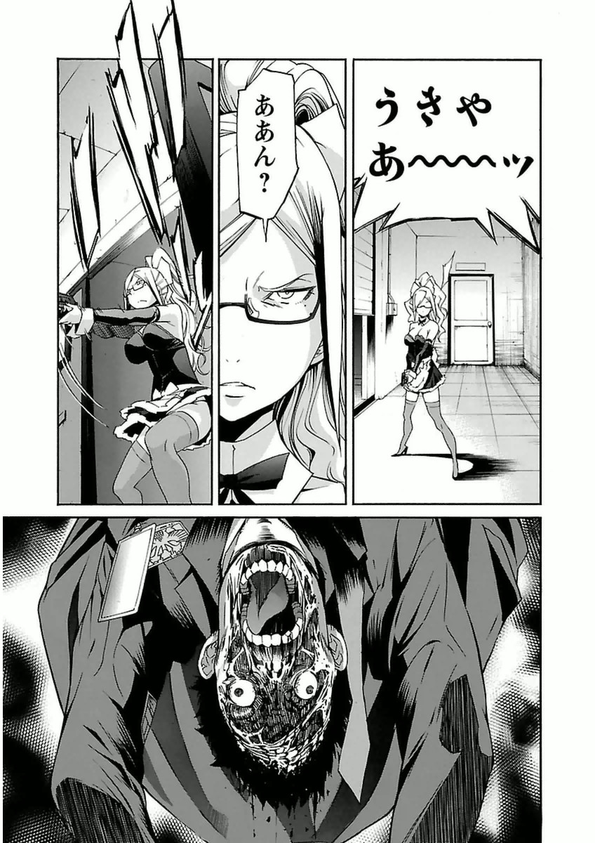 TRASH. Chapter 35 - Page 17