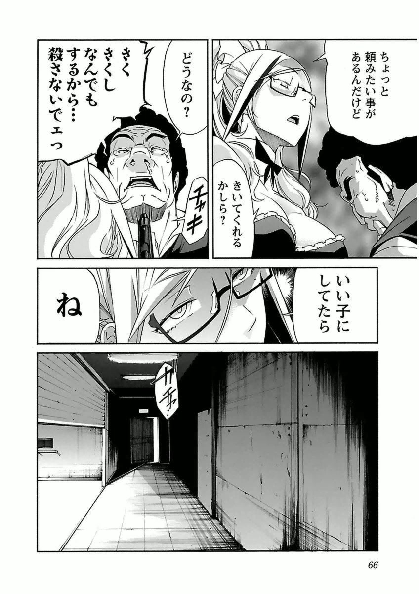 TRASH. Chapter 35 - Page 14