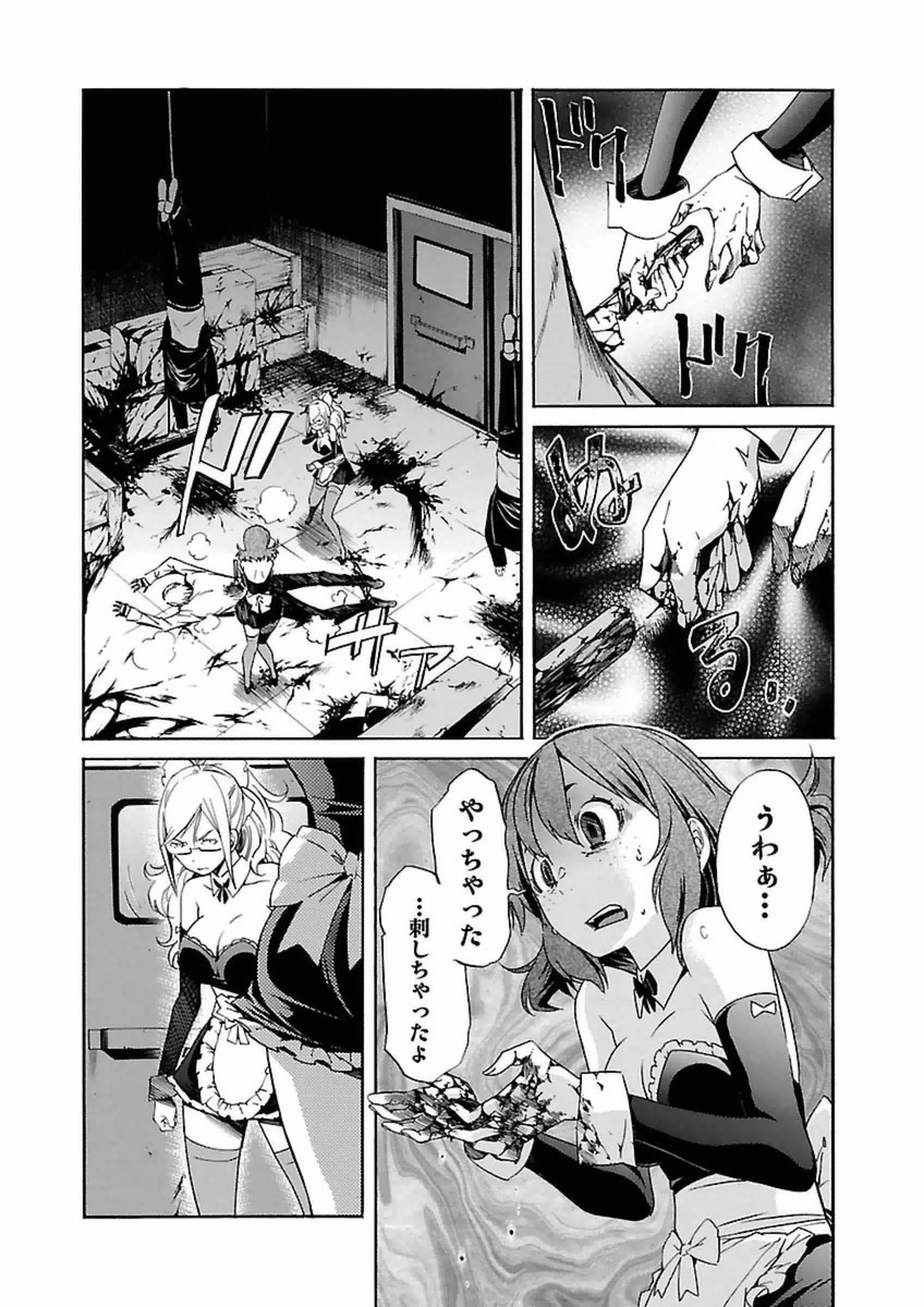 TRASH. Chapter 36 - Page 2