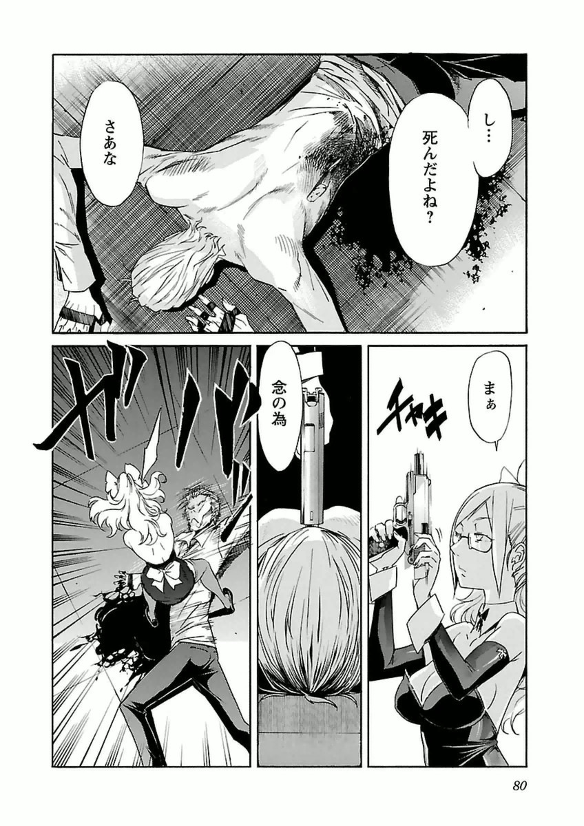 TRASH. Chapter 36 - Page 4