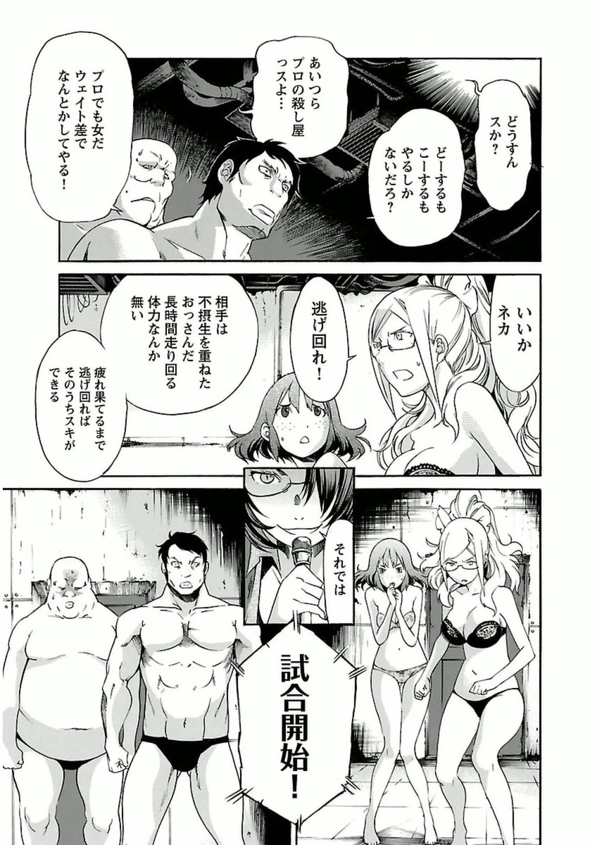 TRASH. Chapter 37 - Page 7