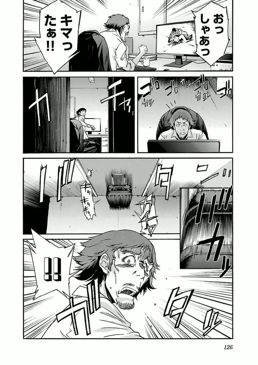 TRASH. Chapter 37 - Page 24