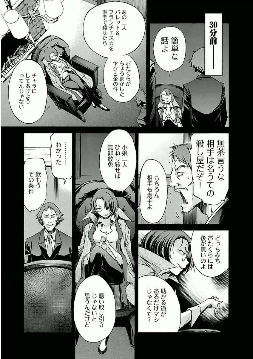 TRASH. Chapter 37 - Page 5