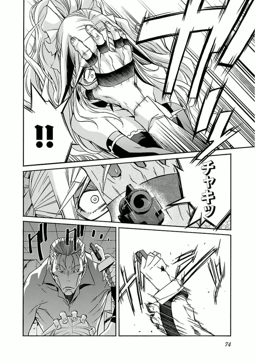 TRASH. Chapter 35 - Page 22