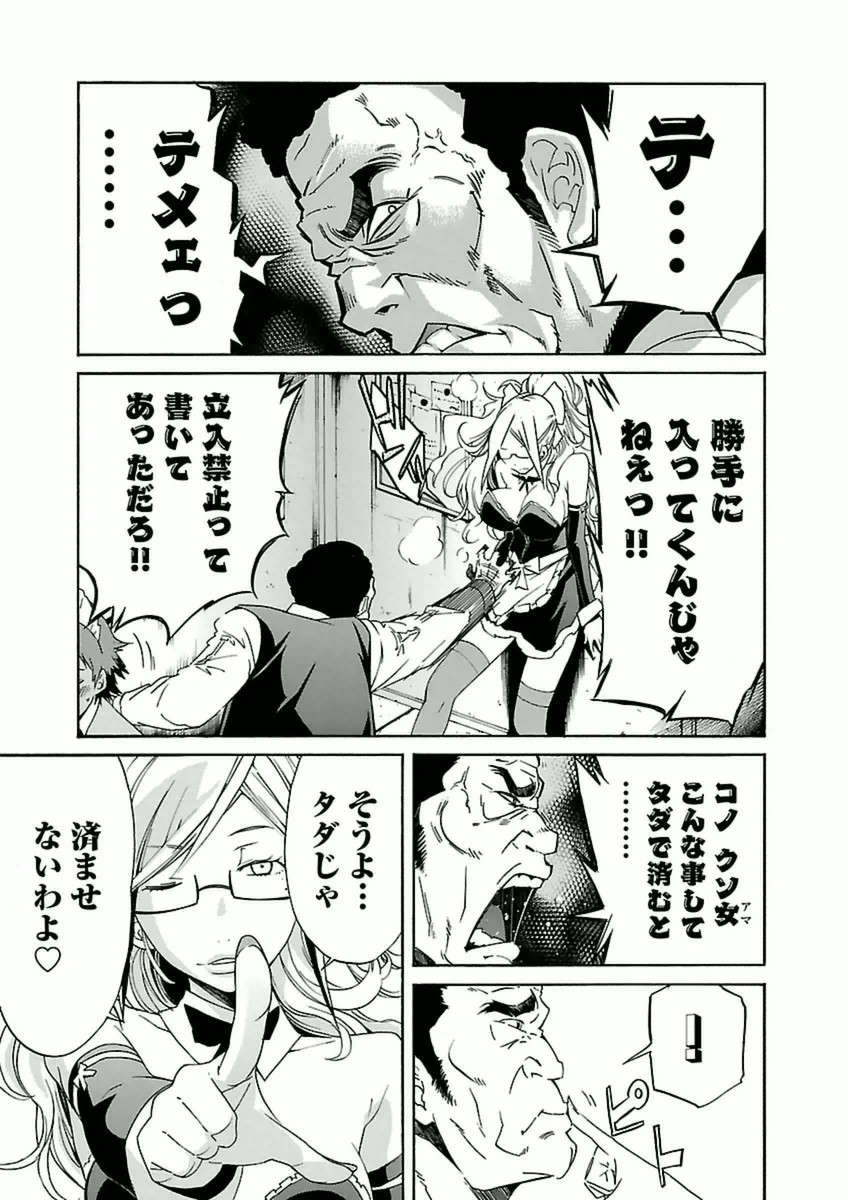 TRASH. Chapter 35 - Page 10