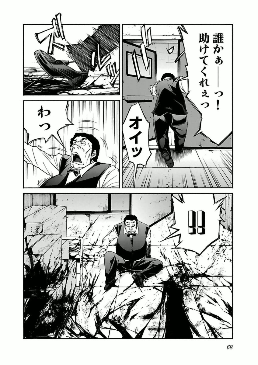 TRASH. Chapter 35 - Page 16
