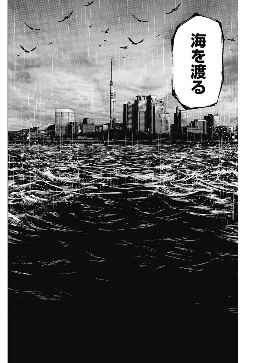 GIGANTIS - raw - Chapter 32 - https://jpdd.alammanga.com/JPDD/58041605/0s0kw1x0o0w.jpg