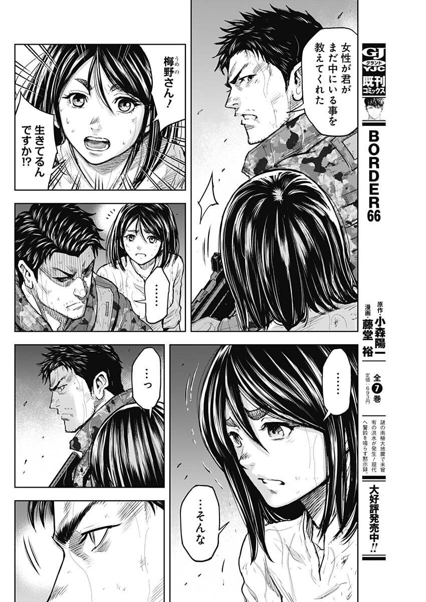 GIGANTIS - raw - Chapter 34 - https://jpdd.alammanga.com/JPDD/58041605/3cpmg5h2n4t.jpg