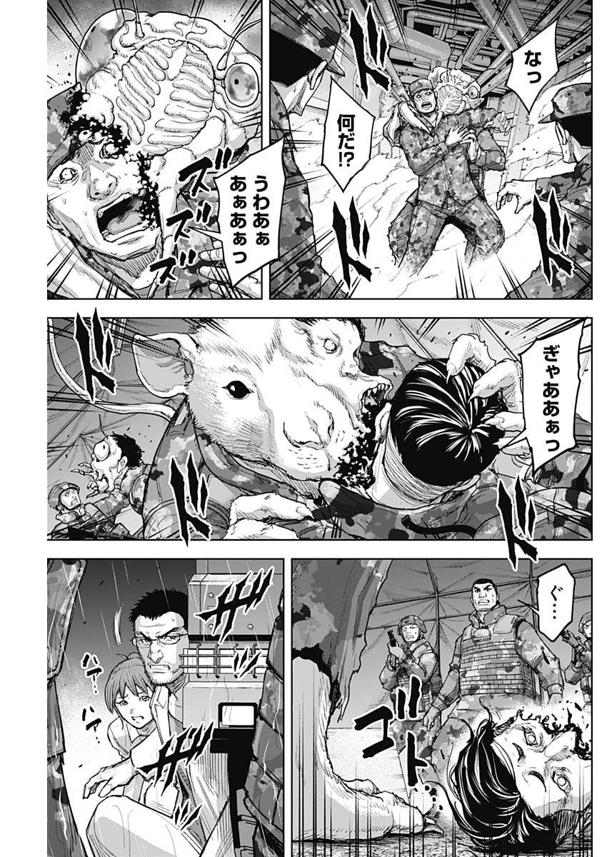 GIGANTIS - raw - Chapter 32 - https://jpdd.alammanga.com/JPDD/58041605/3mmm1zmqtzw.jpg