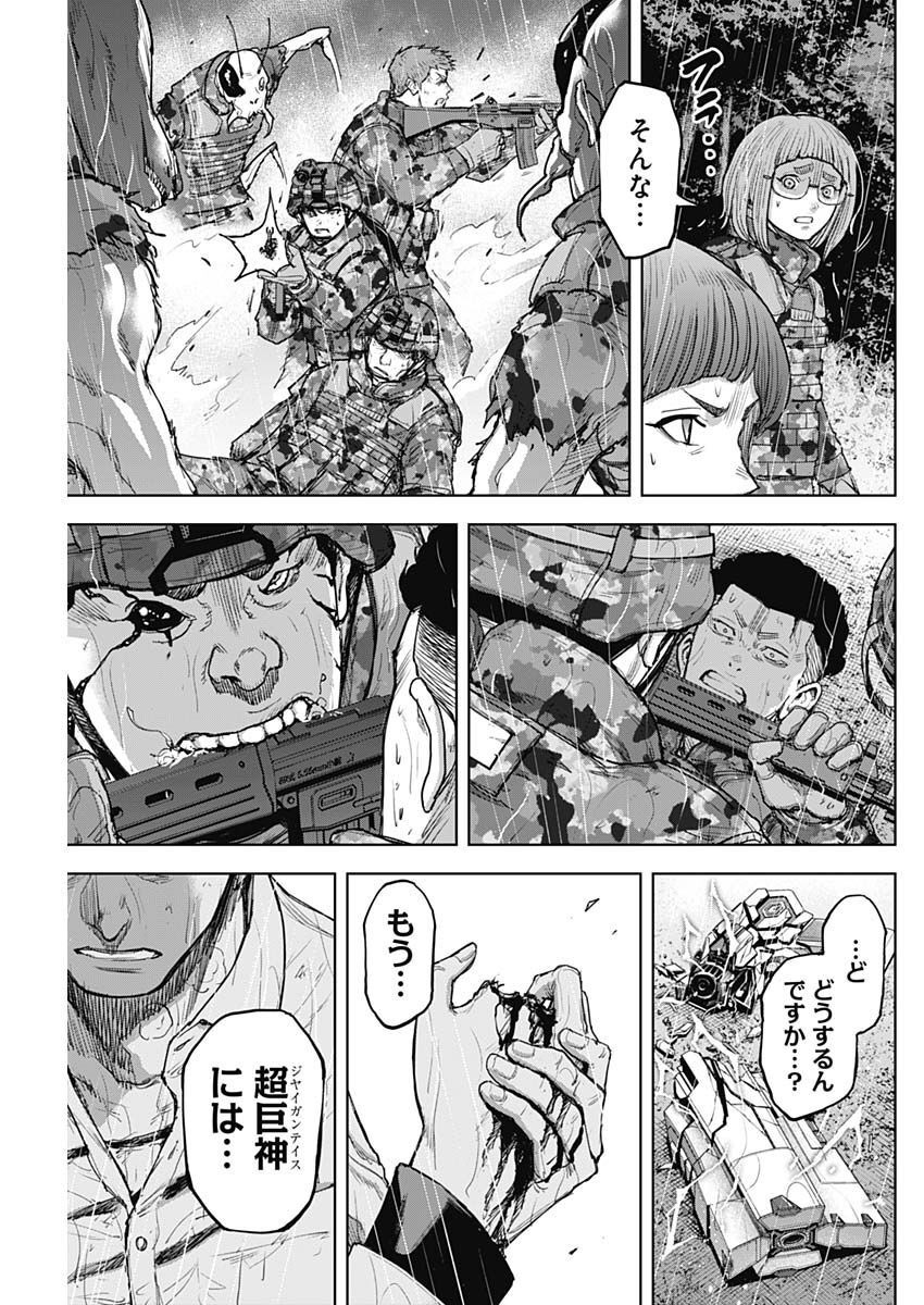 GIGANTIS - raw - Chapter 32 - https://jpdd.alammanga.com/JPDD/58041605/4mmavirkh05.jpg