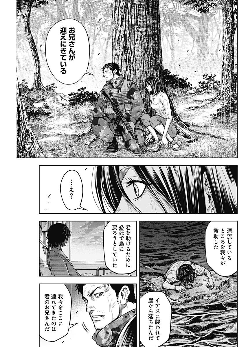 GIGANTIS - raw - Chapter 34 - https://jpdd.alammanga.com/JPDD/58041605/4n1smctl0cj.jpg