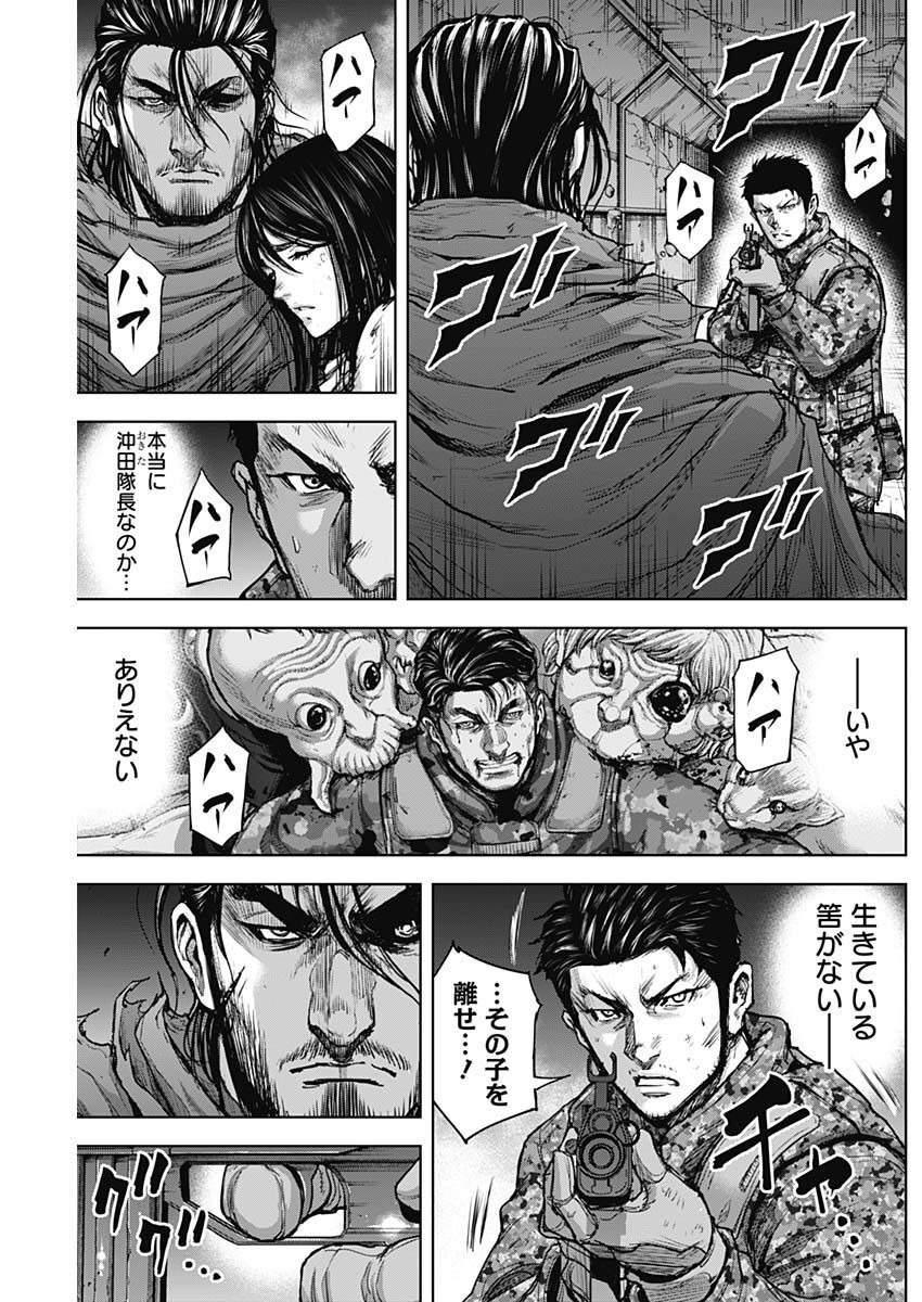 GIGANTIS - raw - Chapter 30 - https://jpdd.alammanga.com/JPDD/58041605/de154y1ah2j.jpg