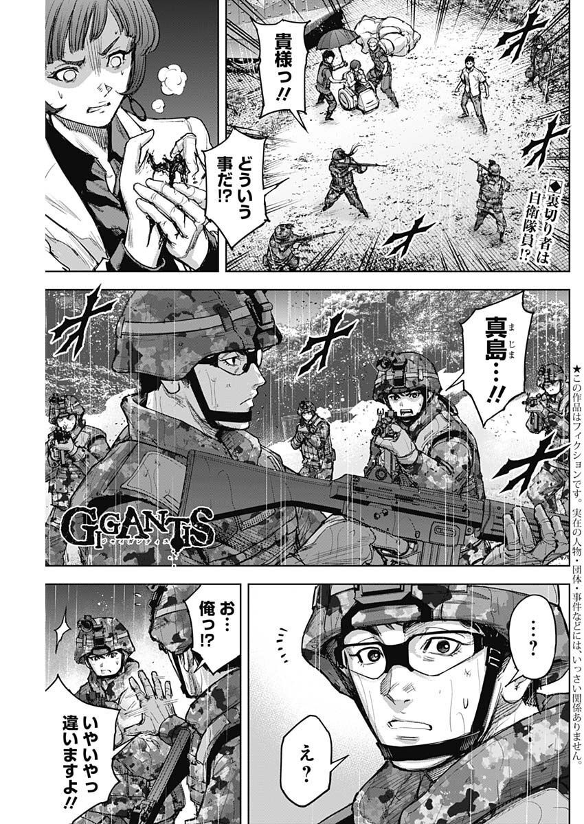 GIGANTIS - raw - Chapter 32 - https://jpdd.alammanga.com/JPDD/58041605/eqvelb1mpao.jpg