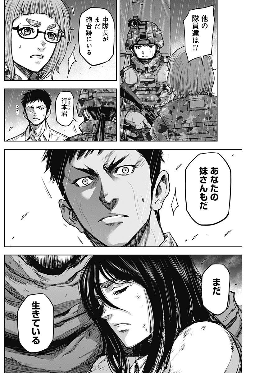 GIGANTIS - raw - Chapter 30 - https://jpdd.alammanga.com/JPDD/58041605/fzsunogsxpk.jpg