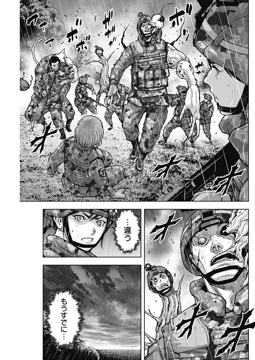 GIGANTIS - raw - Chapter 32 - https://jpdd.alammanga.com/JPDD/58041605/gqah3iiziua.jpg