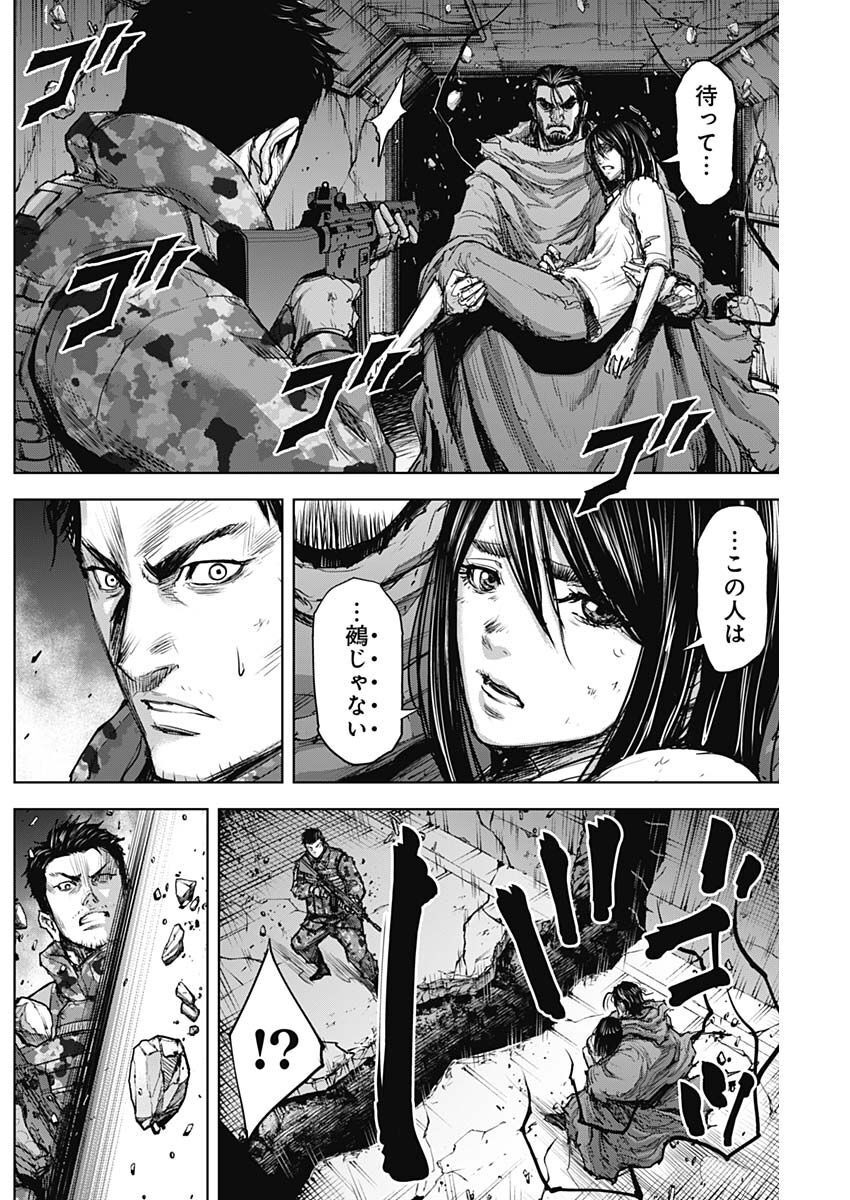 GIGANTIS - raw - Chapter 30 - https://jpdd.alammanga.com/JPDD/58041605/hqalouqbjtq.jpg