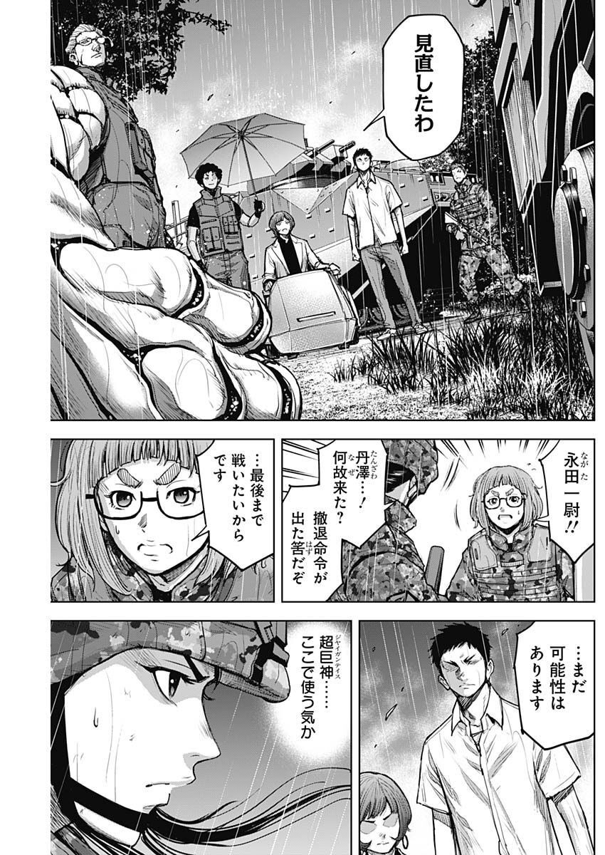 GIGANTIS - raw - Chapter 30 - https://jpdd.alammanga.com/JPDD/58041605/hsso4doxyft.jpg