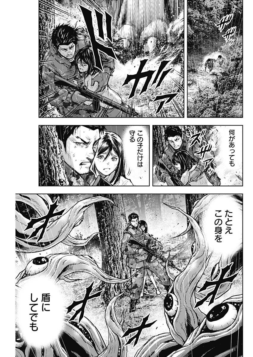 GIGANTIS - raw - Chapter 34 - https://jpdd.alammanga.com/JPDD/58041605/igmklakmmfb.jpg