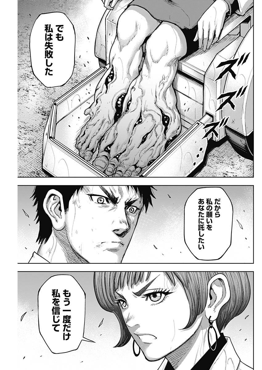 GIGANTIS - raw - Chapter 34 - https://jpdd.alammanga.com/JPDD/58041605/jck0kivgidj.jpg