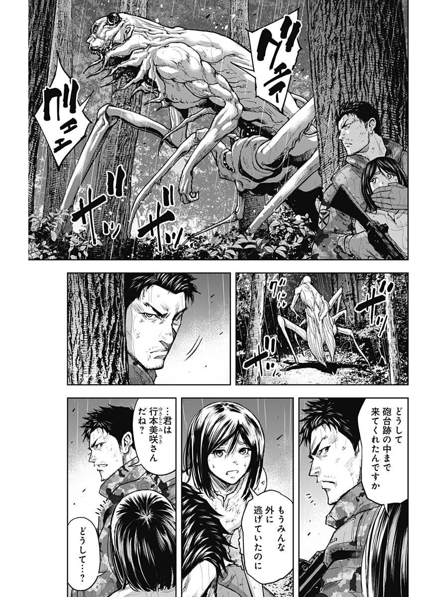 GIGANTIS - raw - Chapter 34 - https://jpdd.alammanga.com/JPDD/58041605/ntwwt00ja4c.jpg