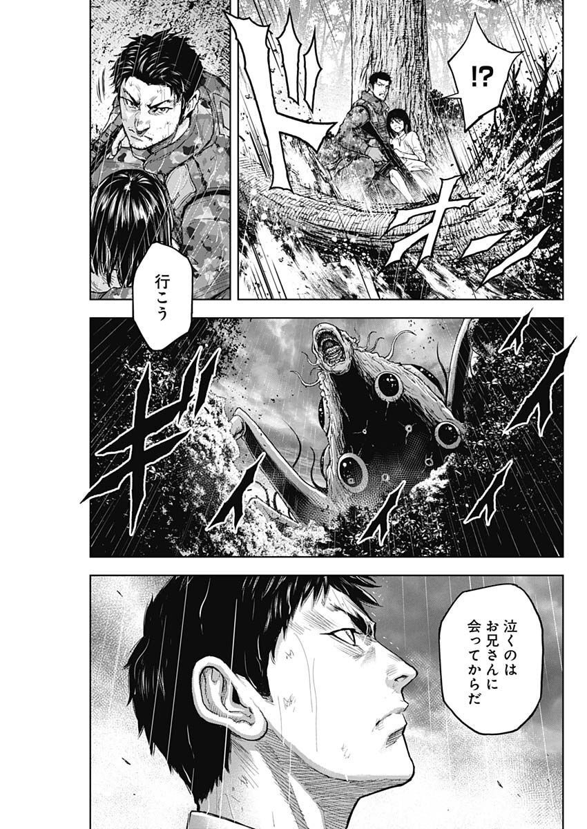 GIGANTIS - raw - Chapter 34 - https://jpdd.alammanga.com/JPDD/58041605/qccalr5oc2b.jpg