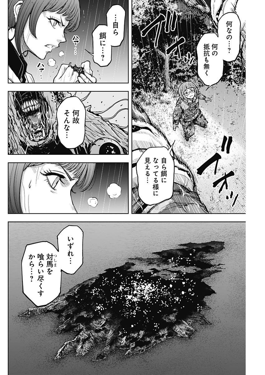 GIGANTIS - raw - Chapter 32 - https://jpdd.alammanga.com/JPDD/58041605/qs2bihy23nw.jpg