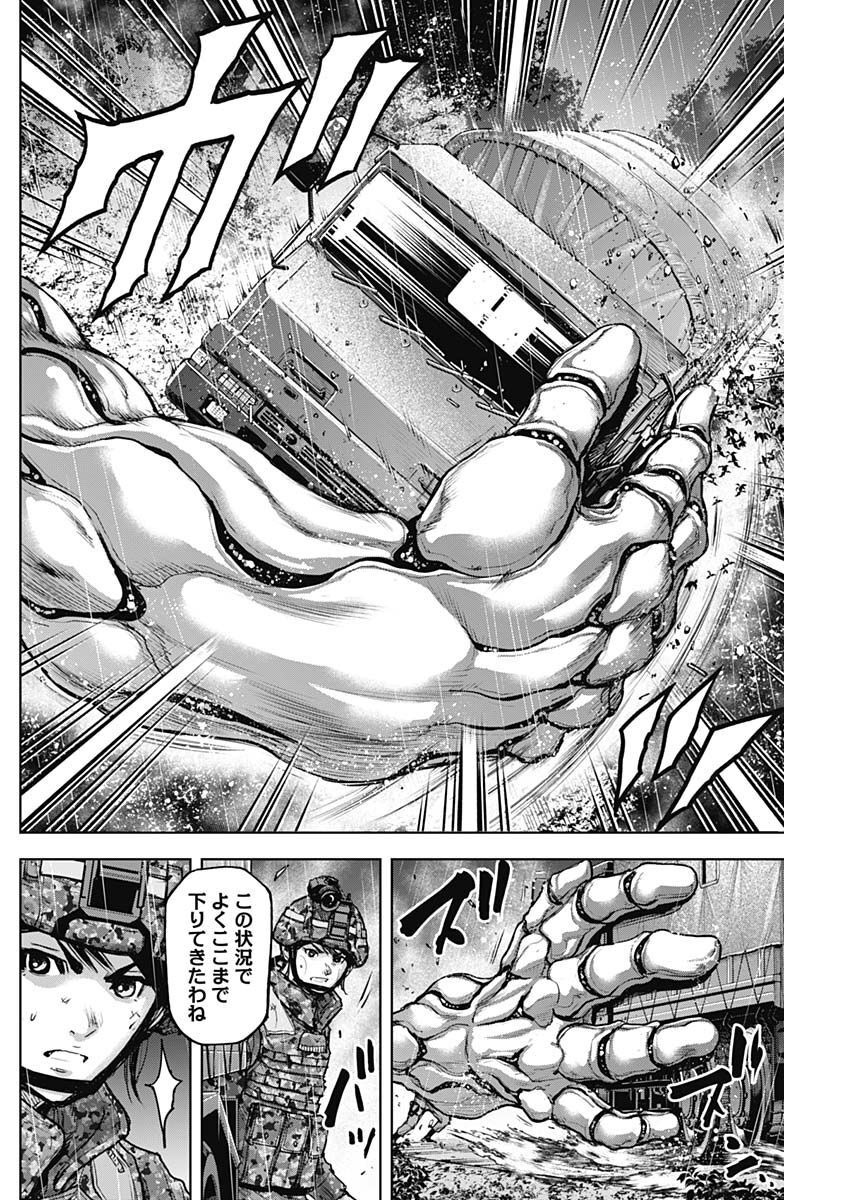 GIGANTIS - raw - Chapter 30 - https://jpdd.alammanga.com/JPDD/58041605/r1sezgujxog.jpg
