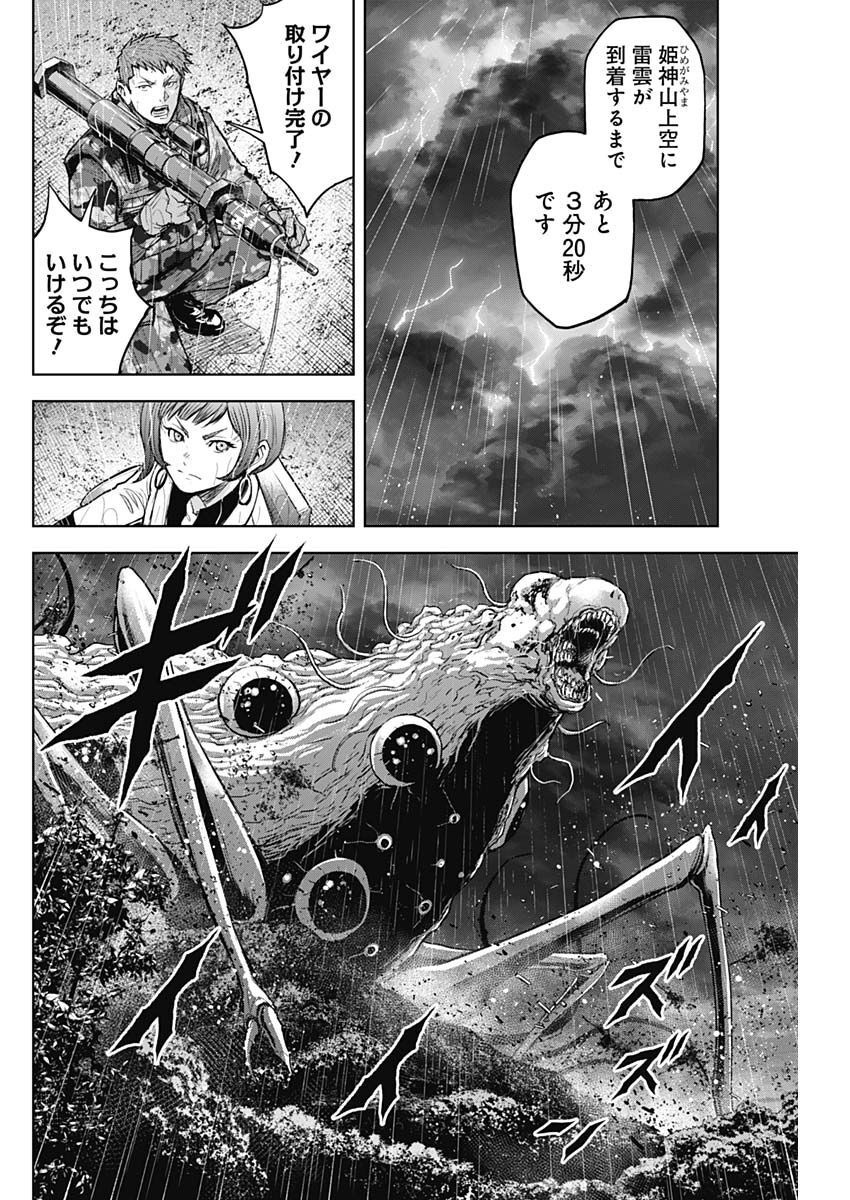 GIGANTIS - raw - Chapter 34 - https://jpdd.alammanga.com/JPDD/58041605/rvckhdqo3cu.jpg