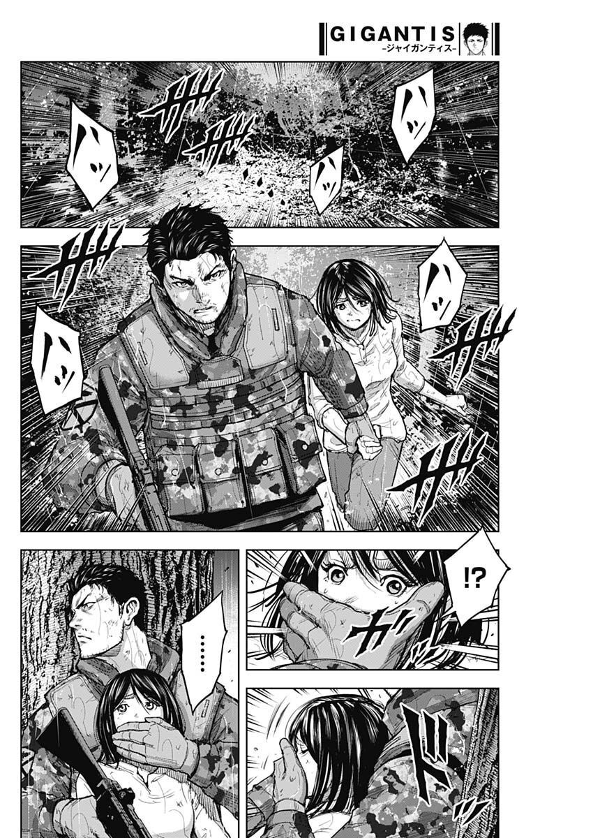 GIGANTIS - raw - Chapter 34 - https://jpdd.alammanga.com/JPDD/58041605/ud3a4qbdtpr.jpg